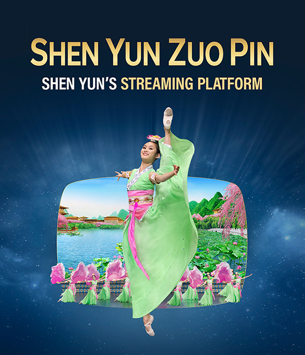 SHEN YUN ZUO PIN